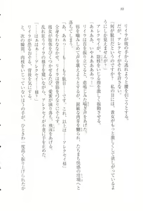 Page 100 of S Shitsuji to Maid Ojou-sama no Aoi Tori - preview thumbnail