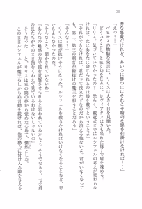 Page 101 of Majime na Maou-sama o Yuuwaku Shitara Do-S na Zetsurin ni Narimashita. - preview thumbnail