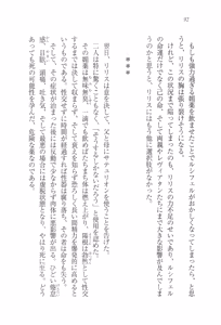 Page 103 of Majime na Maou-sama o Yuuwaku Shitara Do-S na Zetsurin ni Narimashita. - preview thumbnail
