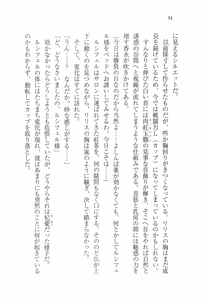Page 105 of Majime na Maou-sama o Yuuwaku Shitara Do-S na Zetsurin ni Narimashita. - preview thumbnail