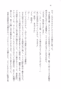 Page 107 of Majime na Maou-sama o Yuuwaku Shitara Do-S na Zetsurin ni Narimashita. - preview thumbnail