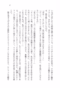 Page 108 of Majime na Maou-sama o Yuuwaku Shitara Do-S na Zetsurin ni Narimashita. - preview thumbnail