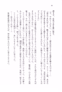 Page 109 of Majime na Maou-sama o Yuuwaku Shitara Do-S na Zetsurin ni Narimashita. - preview thumbnail