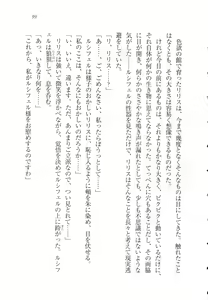 Page 110 of Majime na Maou-sama o Yuuwaku Shitara Do-S na Zetsurin ni Narimashita. - preview thumbnail