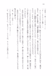 Page 115 of Majime na Maou-sama o Yuuwaku Shitara Do-S na Zetsurin ni Narimashita. - preview thumbnail