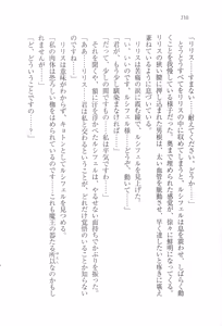 Page 121 of Majime na Maou-sama o Yuuwaku Shitara Do-S na Zetsurin ni Narimashita. - preview thumbnail