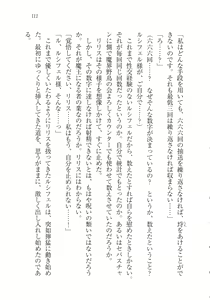 Page 122 of Majime na Maou-sama o Yuuwaku Shitara Do-S na Zetsurin ni Narimashita. - preview thumbnail