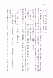 Page 123 of Majime na Maou-sama o Yuuwaku Shitara Do-S na Zetsurin ni Narimashita. - preview thumbnail