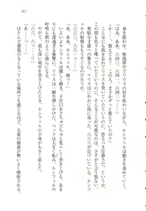 Page 126 of Majime na Maou-sama o Yuuwaku Shitara Do-S na Zetsurin ni Narimashita. - preview thumbnail