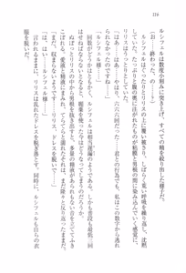 Page 127 of Majime na Maou-sama o Yuuwaku Shitara Do-S na Zetsurin ni Narimashita. - preview thumbnail