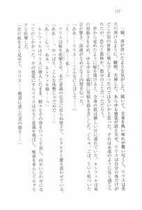 Page 133 of Majime na Maou-sama o Yuuwaku Shitara Do-S na Zetsurin ni Narimashita. - preview thumbnail