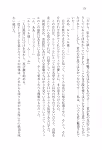 Page 135 of Majime na Maou-sama o Yuuwaku Shitara Do-S na Zetsurin ni Narimashita. - preview thumbnail