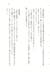 Page 136 of Majime na Maou-sama o Yuuwaku Shitara Do-S na Zetsurin ni Narimashita. - preview thumbnail