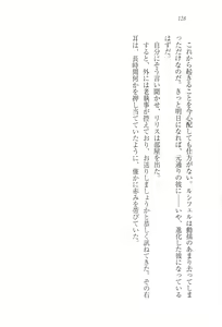 Page 139 of Majime na Maou-sama o Yuuwaku Shitara Do-S na Zetsurin ni Narimashita. - preview thumbnail