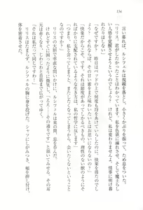 Page 145 of Majime na Maou-sama o Yuuwaku Shitara Do-S na Zetsurin ni Narimashita. - preview thumbnail