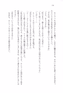 Page 147 of Majime na Maou-sama o Yuuwaku Shitara Do-S na Zetsurin ni Narimashita. - preview thumbnail