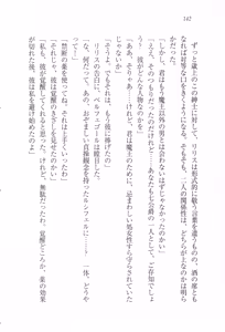 Page 153 of Majime na Maou-sama o Yuuwaku Shitara Do-S na Zetsurin ni Narimashita. - preview thumbnail