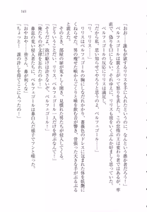 Page 154 of Majime na Maou-sama o Yuuwaku Shitara Do-S na Zetsurin ni Narimashita. - preview thumbnail