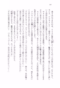 Page 155 of Majime na Maou-sama o Yuuwaku Shitara Do-S na Zetsurin ni Narimashita. - preview thumbnail
