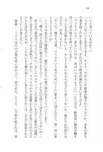 Page 157 of Majime na Maou-sama o Yuuwaku Shitara Do-S na Zetsurin ni Narimashita. - preview thumbnail