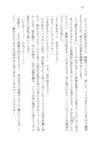 Page 159 of Majime na Maou-sama o Yuuwaku Shitara Do-S na Zetsurin ni Narimashita. - preview thumbnail