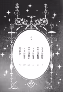 Page 16 of Majime na Maou-sama o Yuuwaku Shitara Do-S na Zetsurin ni Narimashita. - preview thumbnail