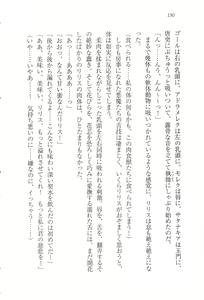 Page 161 of Majime na Maou-sama o Yuuwaku Shitara Do-S na Zetsurin ni Narimashita. - preview thumbnail