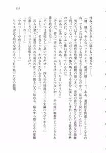 Page 164 of Majime na Maou-sama o Yuuwaku Shitara Do-S na Zetsurin ni Narimashita. - preview thumbnail