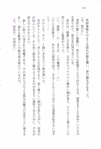 Page 165 of Majime na Maou-sama o Yuuwaku Shitara Do-S na Zetsurin ni Narimashita. - preview thumbnail
