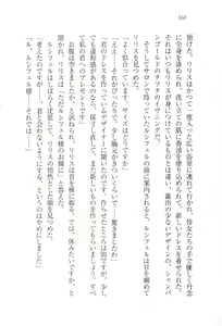 Page 171 of Majime na Maou-sama o Yuuwaku Shitara Do-S na Zetsurin ni Narimashita. - preview thumbnail