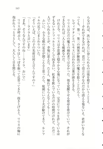 Page 174 of Majime na Maou-sama o Yuuwaku Shitara Do-S na Zetsurin ni Narimashita. - preview thumbnail