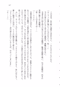Page 178 of Majime na Maou-sama o Yuuwaku Shitara Do-S na Zetsurin ni Narimashita. - preview thumbnail