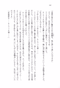 Page 179 of Majime na Maou-sama o Yuuwaku Shitara Do-S na Zetsurin ni Narimashita. - preview thumbnail
