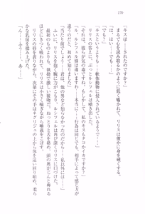 Page 181 of Majime na Maou-sama o Yuuwaku Shitara Do-S na Zetsurin ni Narimashita. - preview thumbnail