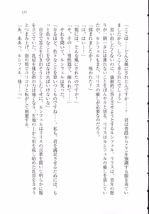 Page 182 of Majime na Maou-sama o Yuuwaku Shitara Do-S na Zetsurin ni Narimashita. - preview thumbnail