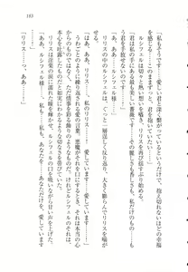 Page 194 of Majime na Maou-sama o Yuuwaku Shitara Do-S na Zetsurin ni Narimashita. - preview thumbnail