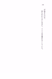 Page 199 of Majime na Maou-sama o Yuuwaku Shitara Do-S na Zetsurin ni Narimashita. - preview thumbnail