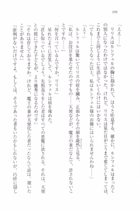Page 205 of Majime na Maou-sama o Yuuwaku Shitara Do-S na Zetsurin ni Narimashita. - preview thumbnail