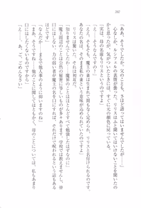 Page 213 of Majime na Maou-sama o Yuuwaku Shitara Do-S na Zetsurin ni Narimashita. - preview thumbnail