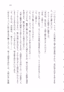 Page 214 of Majime na Maou-sama o Yuuwaku Shitara Do-S na Zetsurin ni Narimashita. - preview thumbnail