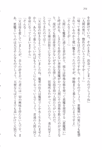 Page 215 of Majime na Maou-sama o Yuuwaku Shitara Do-S na Zetsurin ni Narimashita. - preview thumbnail