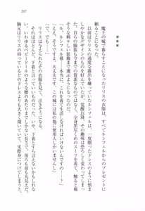 Page 218 of Majime na Maou-sama o Yuuwaku Shitara Do-S na Zetsurin ni Narimashita. - preview thumbnail