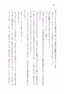 Page 219 of Majime na Maou-sama o Yuuwaku Shitara Do-S na Zetsurin ni Narimashita. - preview thumbnail