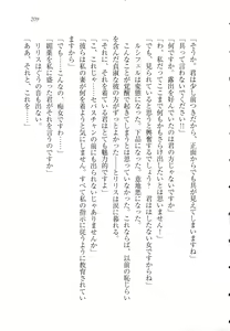 Page 220 of Majime na Maou-sama o Yuuwaku Shitara Do-S na Zetsurin ni Narimashita. - preview thumbnail