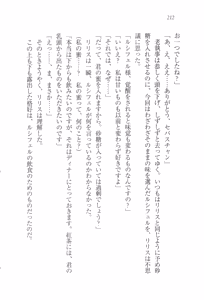 Page 223 of Majime na Maou-sama o Yuuwaku Shitara Do-S na Zetsurin ni Narimashita. - preview thumbnail