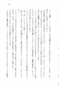 Page 224 of Majime na Maou-sama o Yuuwaku Shitara Do-S na Zetsurin ni Narimashita. - preview thumbnail