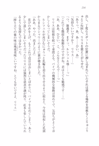 Page 225 of Majime na Maou-sama o Yuuwaku Shitara Do-S na Zetsurin ni Narimashita. - preview thumbnail