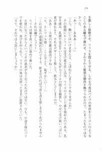 Page 227 of Majime na Maou-sama o Yuuwaku Shitara Do-S na Zetsurin ni Narimashita. - preview thumbnail