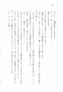 Page 231 of Majime na Maou-sama o Yuuwaku Shitara Do-S na Zetsurin ni Narimashita. - preview thumbnail