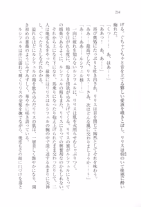 Page 245 of Majime na Maou-sama o Yuuwaku Shitara Do-S na Zetsurin ni Narimashita. - preview thumbnail
